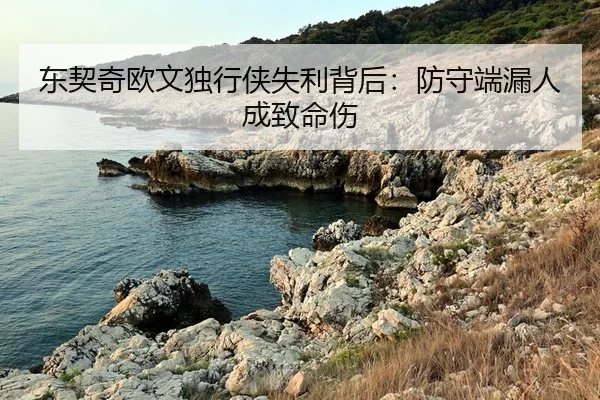 dong-qi-qi-ou-wen-du-xing-xia-shi-li-bei-hou-fang-shou-duan-lou-ren-cheng-zhi-ming-shang-2-471.jpg