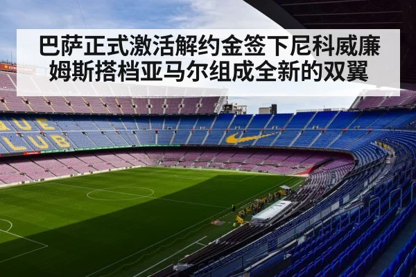 Barcelona FC jersey