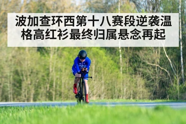 cycling time trial